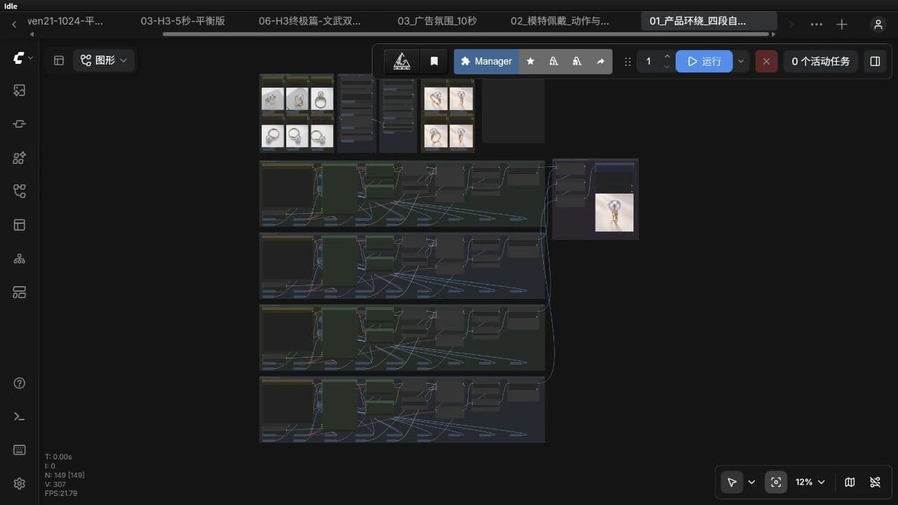 JewelryStudio 产品环绕 ComfyUI 节点分区与连接截图