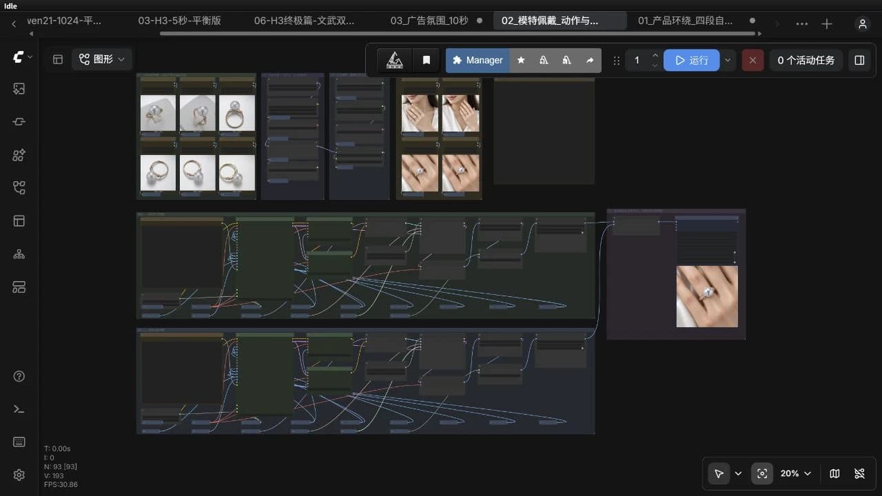 JewelryStudio 模特佩戴 ComfyUI 节点分区与连接截图